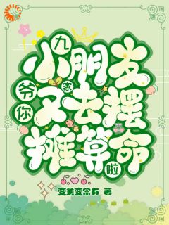 《她，玄学少女，被矜贵大佬爆宠了》(夏笙沈砚尘)小说阅读by变美变富有