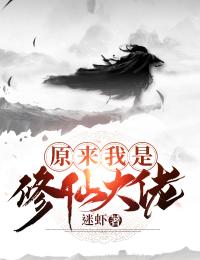 小说《原来我是修仙大佬》赵小北韩灵儿全文免费阅读