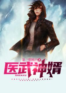 医武神婿全文免费试读 宁浩然田若曦小说全本无弹窗