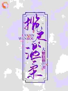 《揽尽温柔》小说全文免费试读 姜楠陈最小说全文