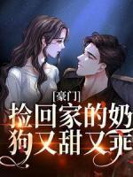 主角是慕云锦苏时谨的小说 《豪门：捡回家的奶狗又甜又乖》 全文精彩阅读