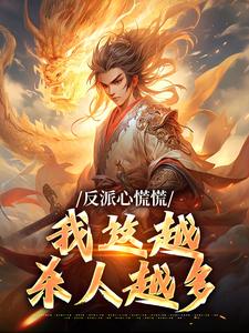无限爆兵：大秦又双叒叕出兵了秦毅秦良玉免费在线全文阅读
