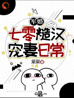 精品热文《军婚：七零糙汉宠妻日常》江盈盈贺晏小说全文精彩章节免费试读无删减