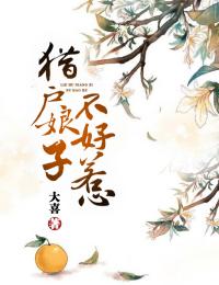 [猎户娘子不好惹袁梦百里修明小说全文章节目录在线阅读