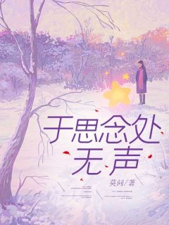 于思念处无声主角顾泽言沈昕小说精彩章节全文免费试读