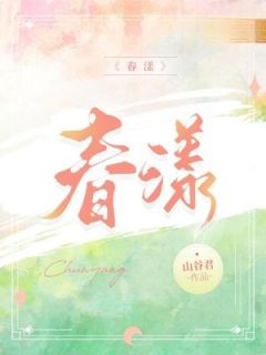 徐西漾岑宴深小说 《我心死后，禁欲霸总抵死痴缠》小说全文在线试读