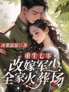 唐雪梨顾以北小说 唐雪梨顾以北最新章节免费阅读