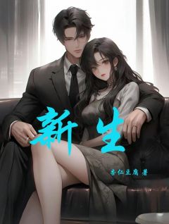 小说新生安瑶陆琛章节免费免费试读地址