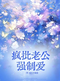 苏卿沈淮序小说 《疯批老公强制爱》小说全文在线试读