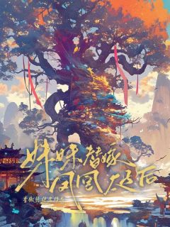 青春小说《妹妹替嫁凤凰太子后》主角龙盈盈凤宸全文精彩内容免费阅读