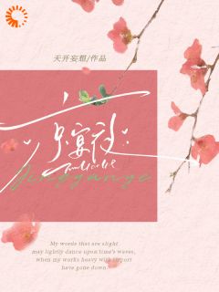 《京宴夜》谢芷兮商聿之章节免费阅读