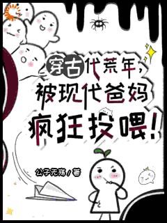 穿古代荒年，被现代爸妈疯狂投喂苏玥苏泽小说全本免费试读