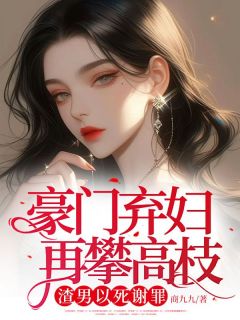 离婚独美，渣男前夫悔断肠完整目录在线阅读 (梁烟许智深) 大结局无弹窗