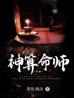 《爷爷为我招魂后，开启逆袭人生》李耀叶婷婷完结版免费阅读