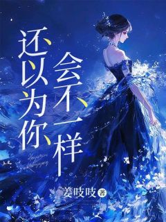 《还以为你会不一样》小说章节精彩试读 余念贺灼小说阅读