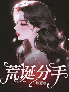 荒诞分手陆叙白陆今野苏柔小说精彩章节篇免费试读