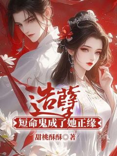 《一对中年夫妻坐到了唐洛洛的摊位前》唐洛洛萧衍全文免费试读