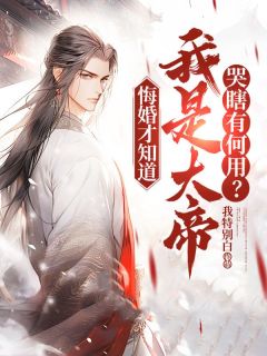 《周轻羽司空古翩然仙子》大结局在线阅读 周轻羽司空古是什么小说