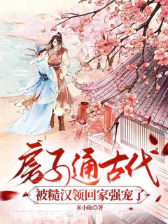 她的房子变成了古代萌娃的空间她的房子变成了古代萌娃的空间小说 苏晚晚沈渊在线阅读