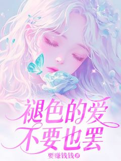 顾明月方青青主角顾明月段嘉聿小说完整版全文在线阅读