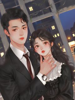 《第六年，我不再爱他了》谢寒舟顾轻妍大结局免费阅读