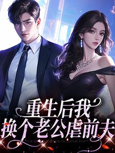 重生八零，带崽离婚后转身再高嫁by傅云瑶陆北辰完整版 傅云瑶陆北辰小说全集在线阅读