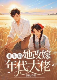 重生后她改嫁年代大佬江宓闻宗赋全本大结局阅读