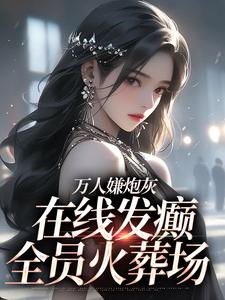 《纪念纪霆舟沈清棠》纪念纪霆舟免费试读