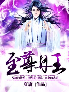 《至尊丹王》宋剑夏幽精彩章节在线阅读