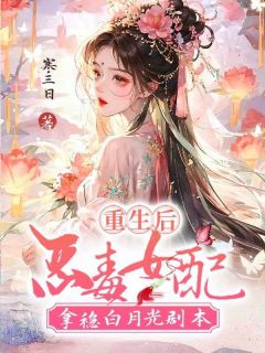 《江朝华燕景江晚心》小说大结局精彩试读 江朝华燕景小说阅读