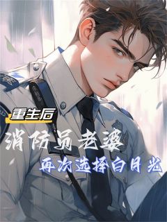 第1章选择沈依依沈依依江城小说阅读 第1章选择沈依依文本在线阅读