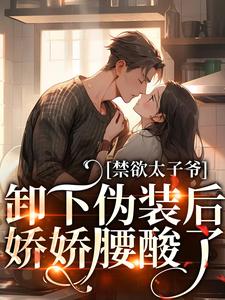 好书推荐《讨厌也想要你姜予惜》姜予惜秦湛全文免费试读