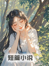 《姐姐在知府惨死后，我以身入局》免费阅读 青叶杨怀远小说免费试读