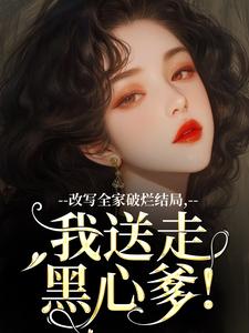 《偷感很重的我，连自己家都搬》小说精彩试读 《偷感很重的我，连自己家都搬》最新章节
