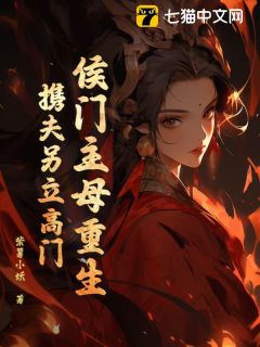 前世被庶妹算计换亲，下嫁给侯府嫡次子苏玉瑶萧恒小说阅读 前世被庶妹算计换亲，下嫁给侯府嫡次子文本免费试读