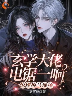 纪予温夺小说 纪予温夺免费阅读