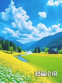 清明祭祖遇到的美艳尸体，是我的命定之人徐经年谢美娇by青晨光年在线阅读