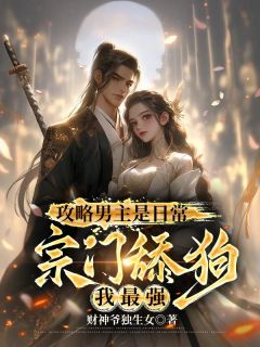 《更换攻略对象后，师兄们疯狂回舔》虞北姬温绪小说在线阅读