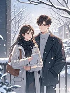 《风雪处，流年逝》小说章节免费试读 乔深陆嫣然小说全文