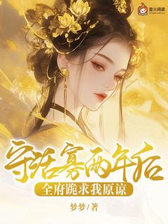 守活寡两年后，全府跪求我原谅主角萧紫优林子游全文精彩内容在线试读