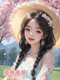 《清明节祭祖，丈夫逼我给白月光的女儿下跪忏悔》全文精彩章节在线阅读（沈之南苏未央）