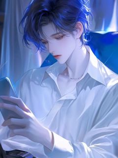 《余生不愿再爱你》小说章节目录免费试读 林思远秦如霜小说阅读