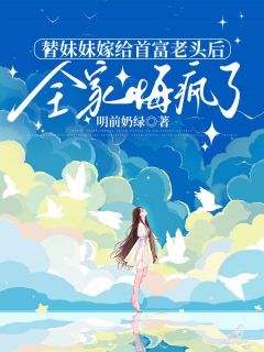 沈岱宗苏见微苏见微沈岱宗顾成泽 by明前奶绿完整在线阅读