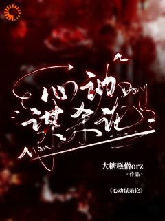 《分手五年的前任，成我的案件负责人》方黎萧明德全文免费试读