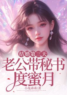 《裴靖尧林筱于静蜜月离婚》小说大结局在线试读 裴靖尧林筱于静小说阅读