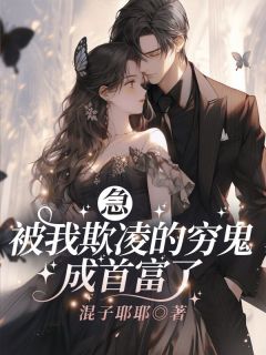 陆执姜许红房子姜许陆执by混子耶耶完整在线阅读