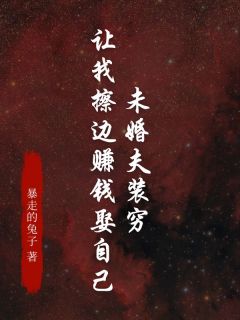 精彩章节《未婚夫装穷让我擦边赚钱娶自己》赵逸风林小夕全文免费阅读