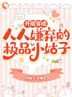 《开局穿成人人嫌弃的极品小姑子》沈春意陆锦城章节在线阅读