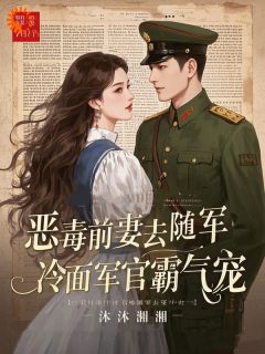 《出生医学世家，手握药材空间》小说大结局精彩试读 林半夏顾时清小说全文