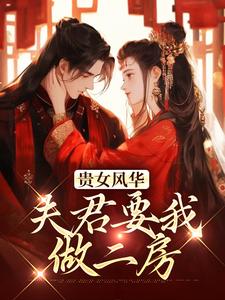 《江止修贺芳亭》贺芳亭江止修免费试读